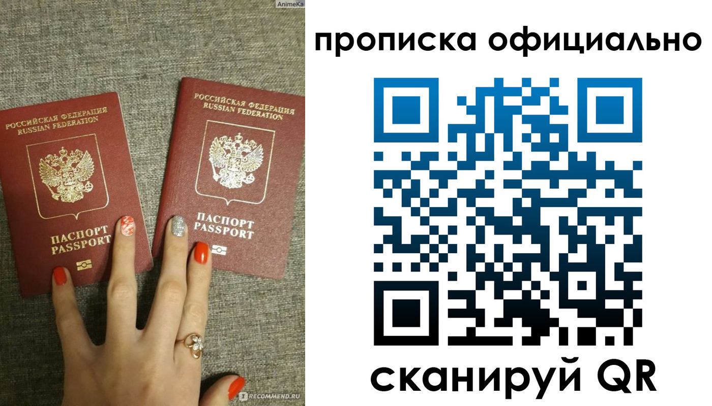 временная регистрация надежно в Хилке