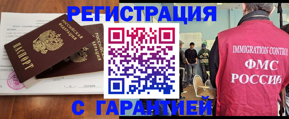прописка в квартире в Хилке
