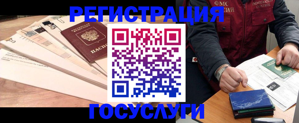 временная регистрация поиск в Хилке