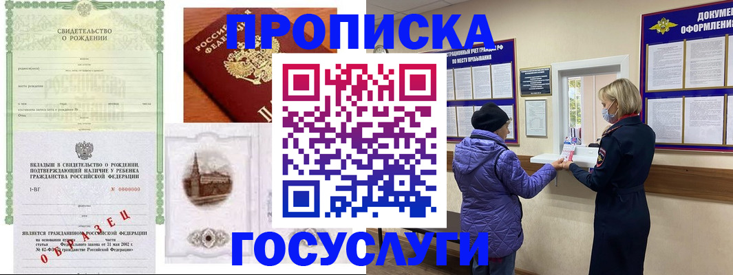 регистрация в Хилке